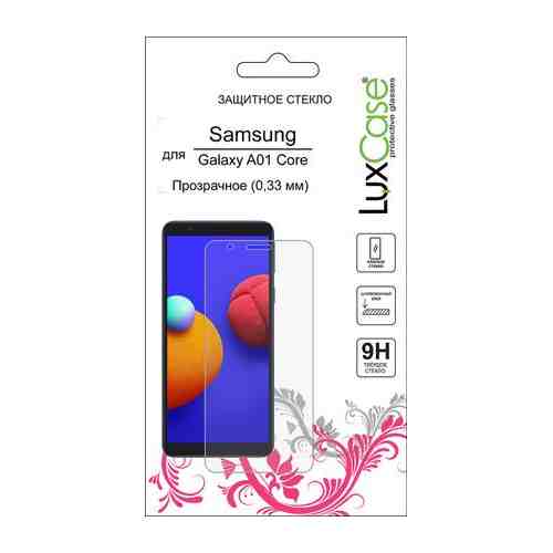 Защитное стекло LuxCase для Samsung Galaxy A01 Core 0.33mm глянцевое