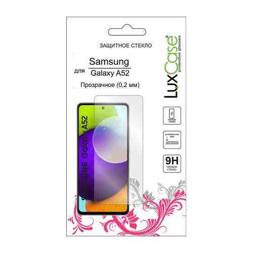 Защитное стекло LuxCase для Samsung Galaxy A52 0.2mm глянцевое