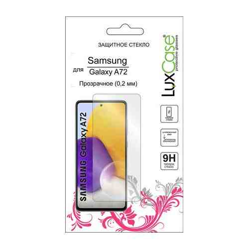 Защитное стекло LuxCase для Samsung Galaxy A72 0.2mm глянцевое