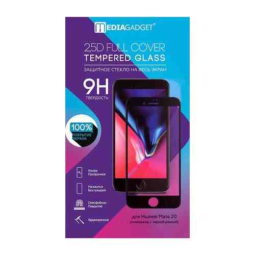 Защитное стекло MediaGadget 2.5D Full Cover для Huawei Mate 20 Black